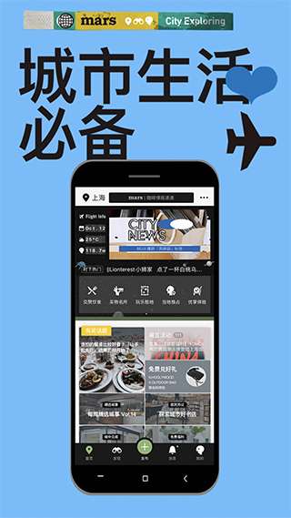 MARS图1