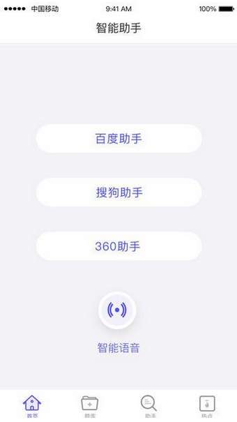 答题助手图1