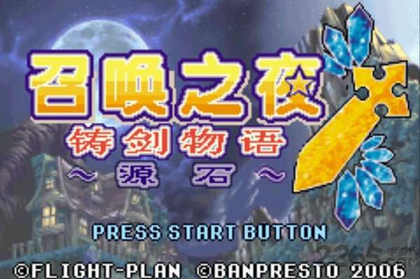 召唤之夜铸剑物语3图2