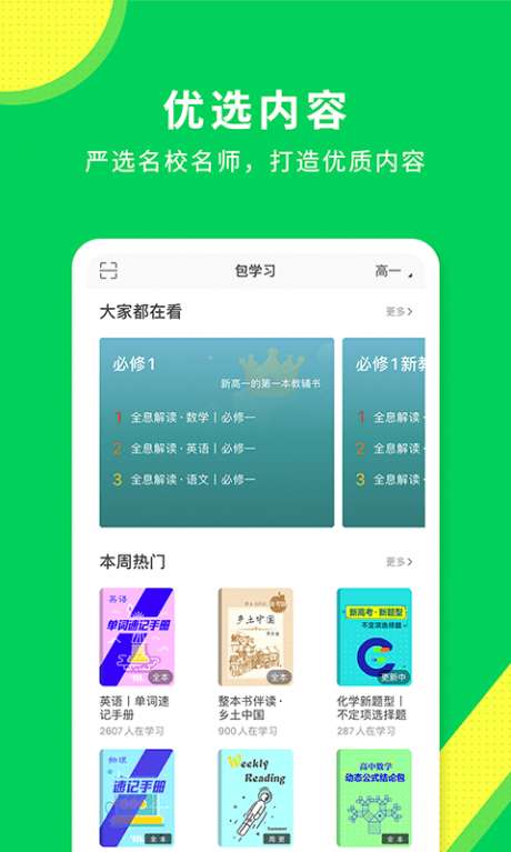 包学习图2