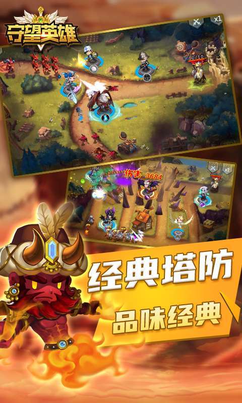守望英雄(超低折扣版)图1