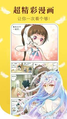 57漫画免费页面看漫画弹窗版图3
