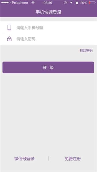 美信商户通图1