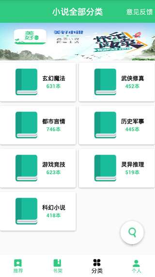 美好小说图3