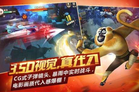 功夫熊猫图4