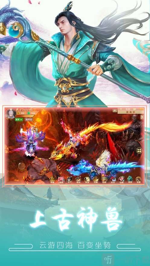 诛天妖魔录图2