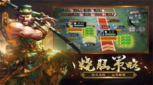三国志大战官网图3