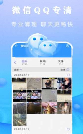 全能清理钥匙图1