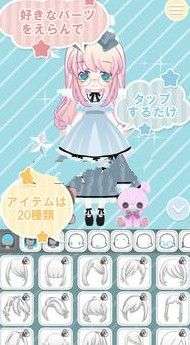 KawaiiSELECT中文版图3