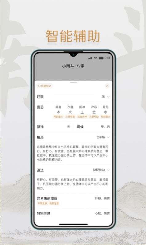 小南斗图1