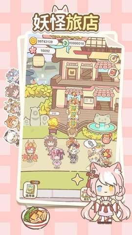 妖怪旅店游戏图2