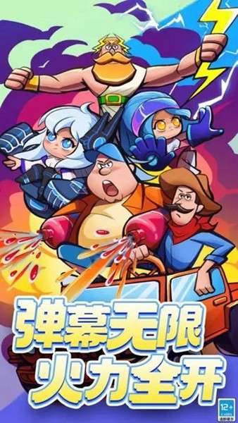 超级射手 图1