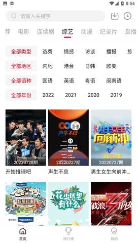 铛铛视频图3