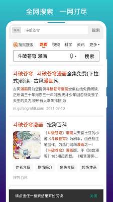免费漫画阅站免费漫画页面在线看漫画图2