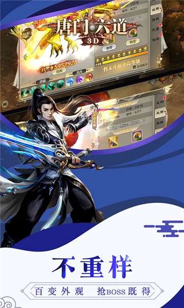 唐门六道3DH5图5