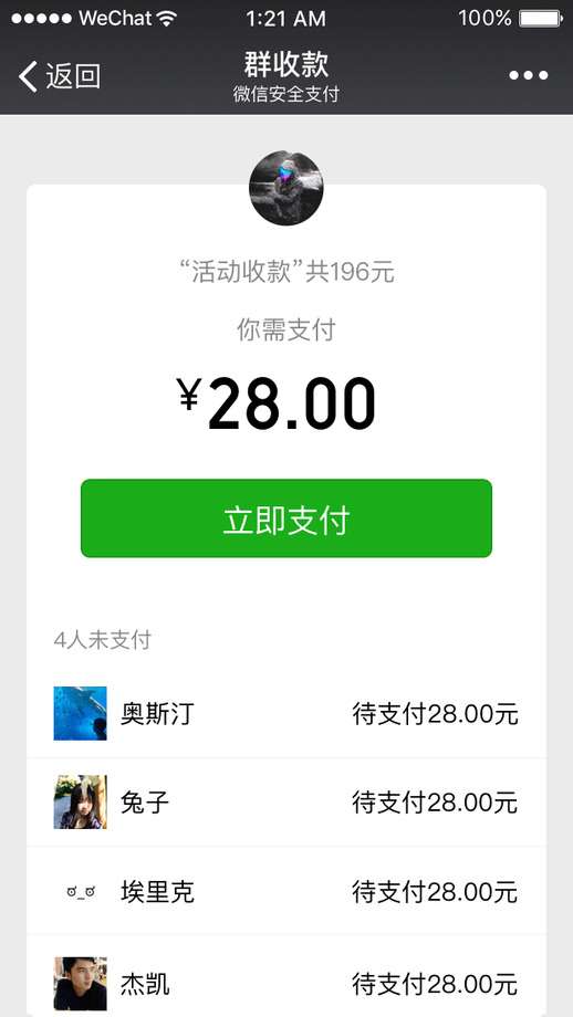 微信8.0.19图2