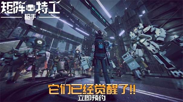 代号矩阵特工图3
