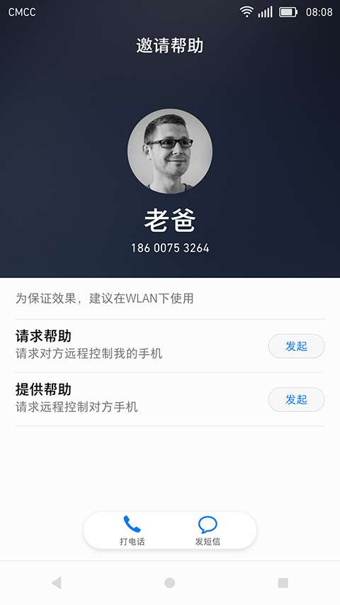 亲情关怀图2