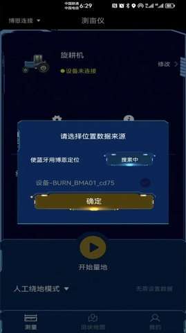 博恩测亩仪图1