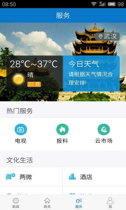 云上江陵图2
