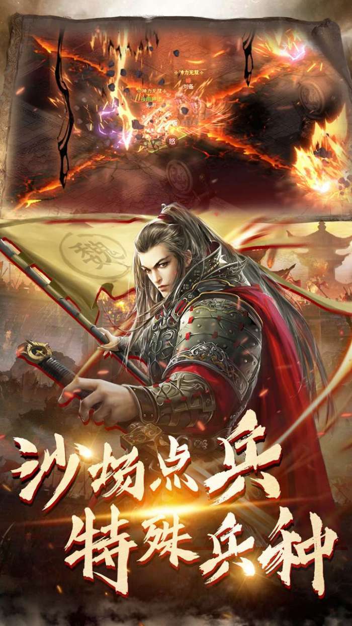 三国志名将传(国战返利版)图4