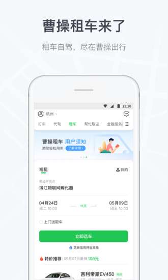 曹操出行图5