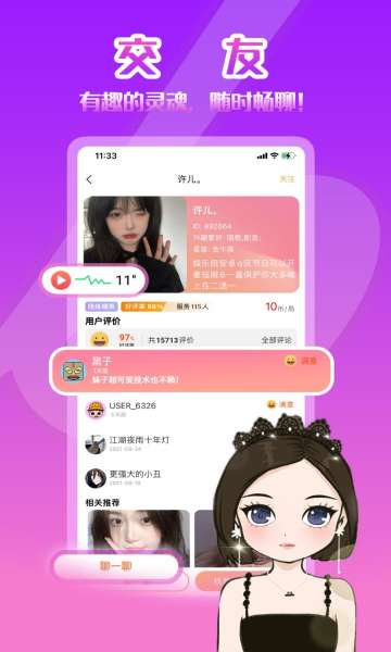 伴玩图3
