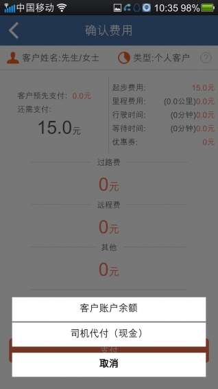 车速达图2