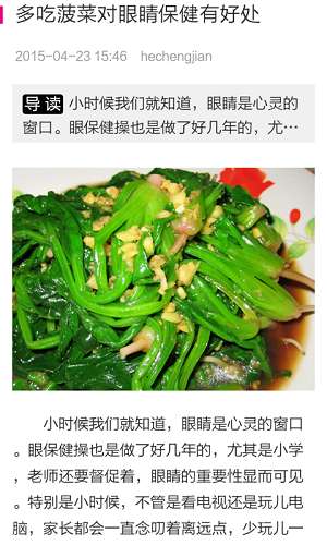 眼睛保健图2