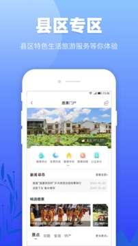 龙城市民云图5