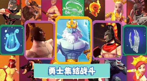 勇士冒险战争游戏图1