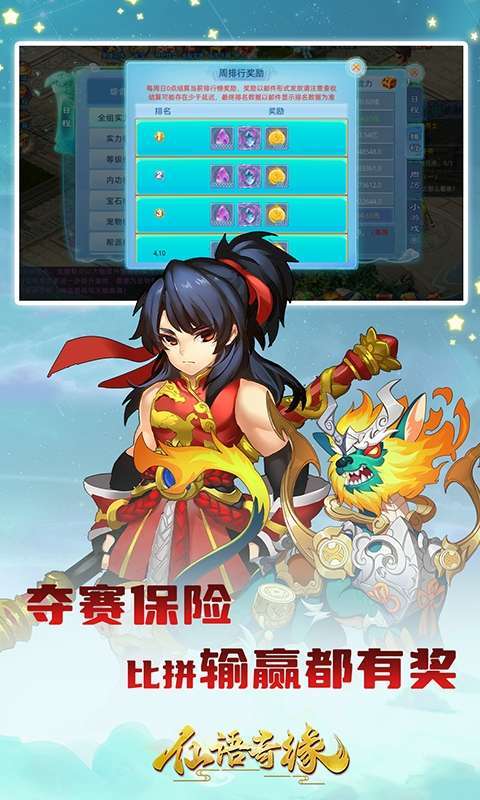 仙语奇缘（内置0.1魔改版)图4