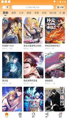 比熊漫画手机版在线观看图3