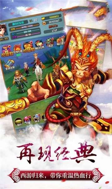 放置神魔图1