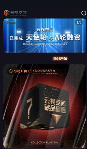 云视空间图3