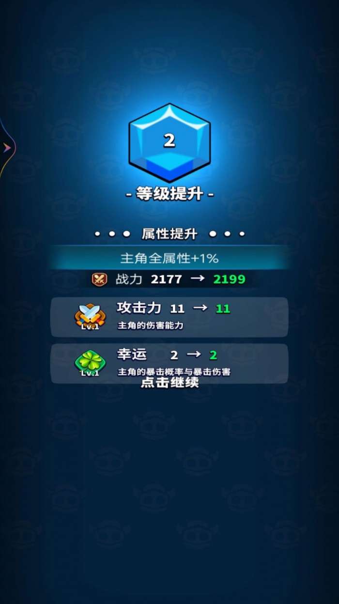 弹刀刀挑战大师图3
