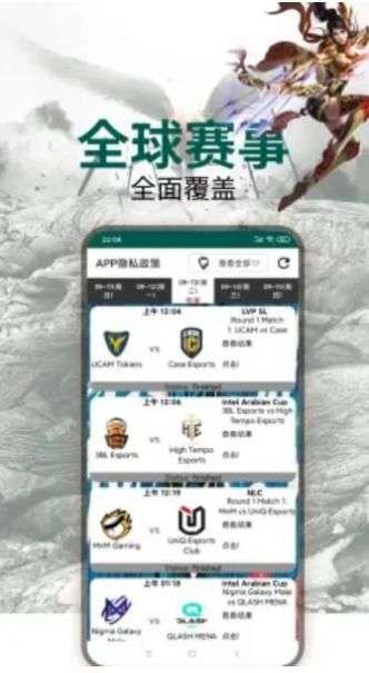 玩加电竞助手图2