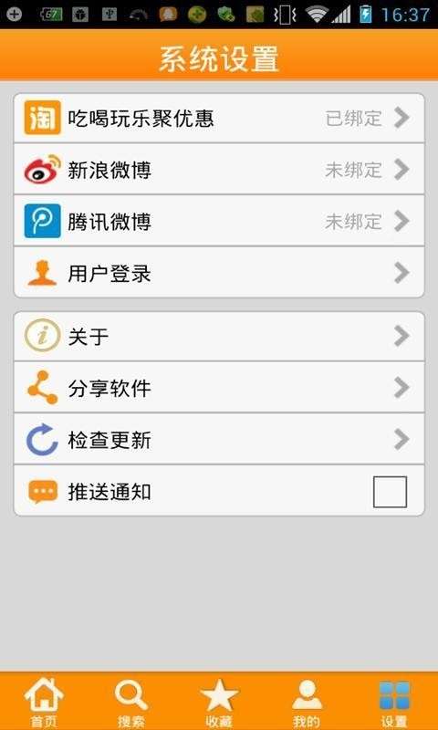 聚优惠图2