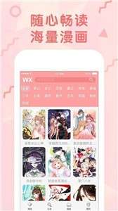 女神漫画app图1