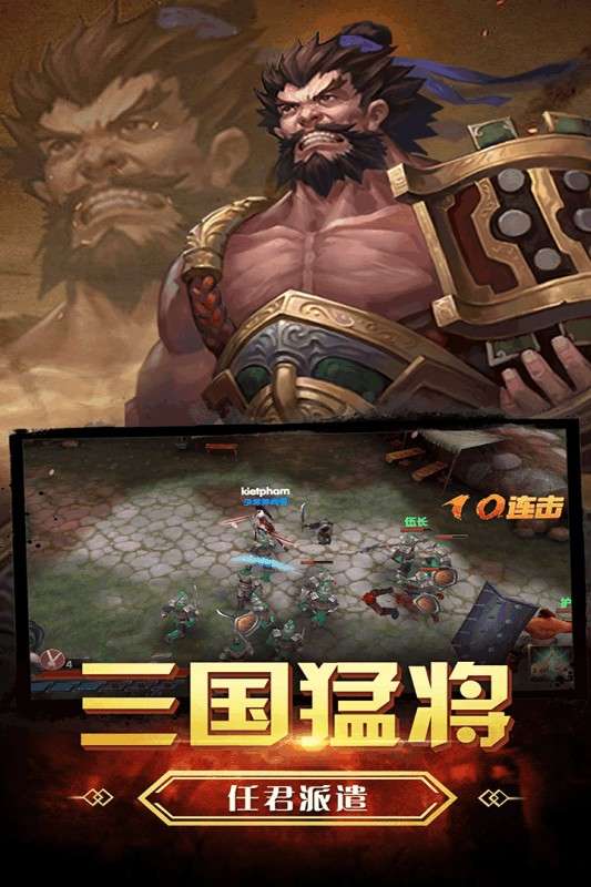 三国之怒图2