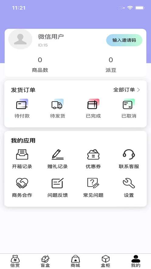 神龙箱图3