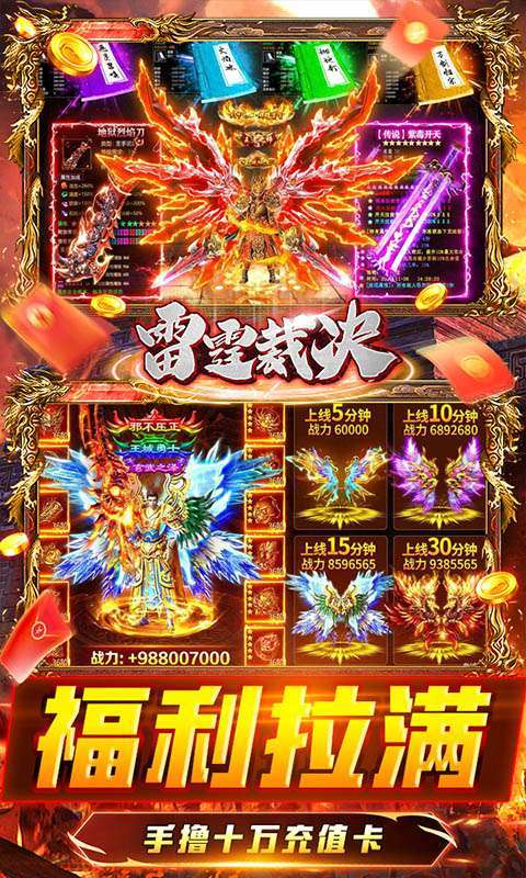 雷霆裁决(0.1折沙城争霸)图3
