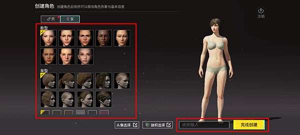 pubg国际服官方正版图3
