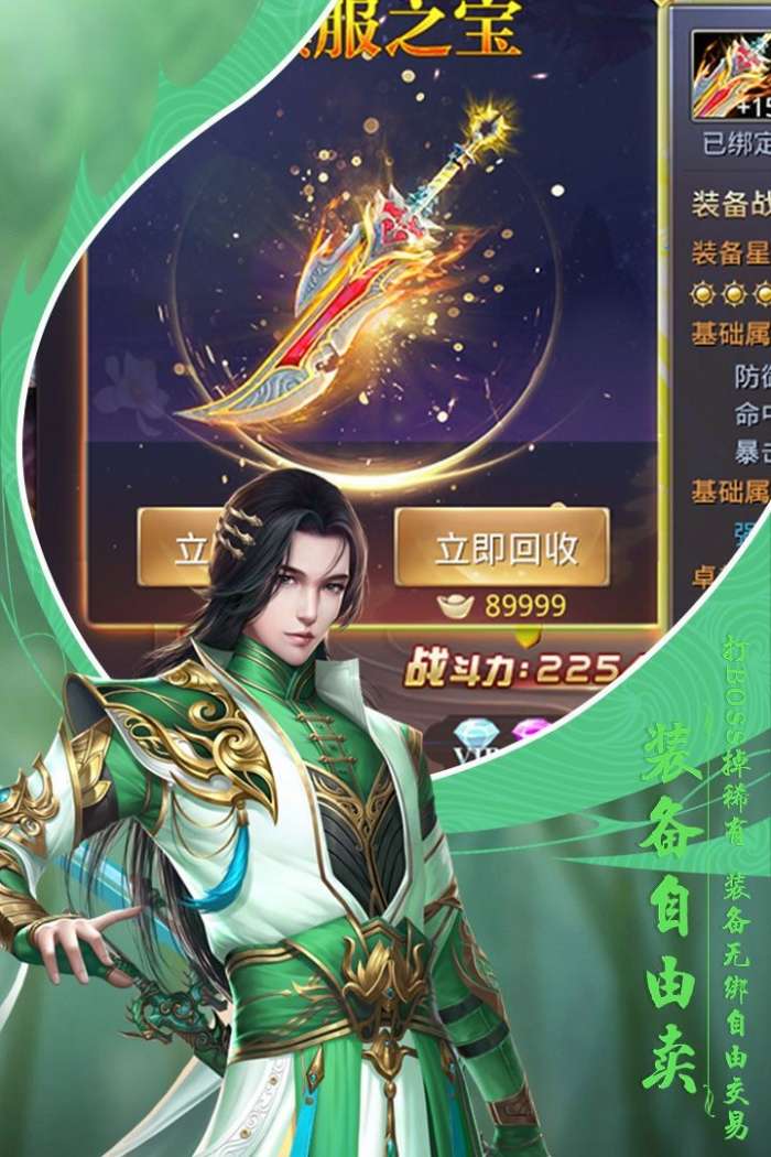 乾坤仙侠传安卓版图4