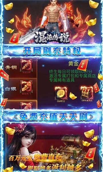 混沌传说商城版图1