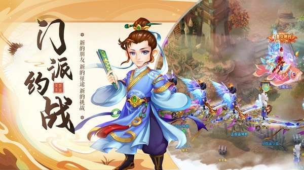 梦回西游记图4