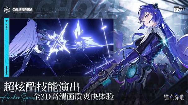 锚点降临公测版图7