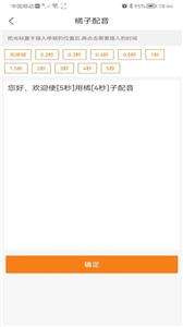橘子配音图2