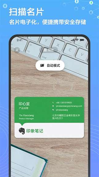 印象人脉图1