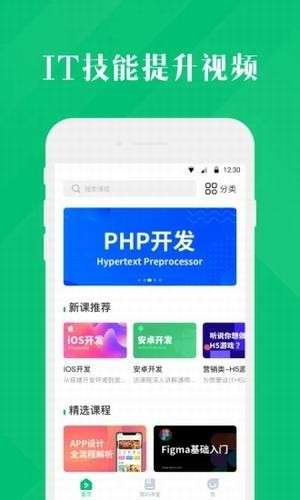 4399云课堂最新版图1